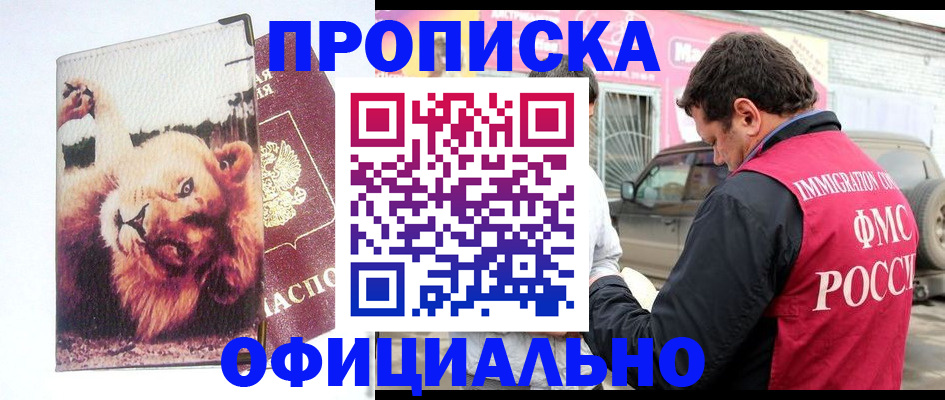 регистрация для дет. сада в Североморске