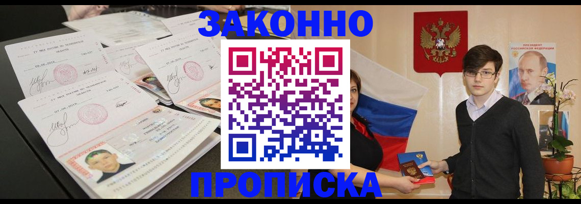найти адрес прописки в Североморске