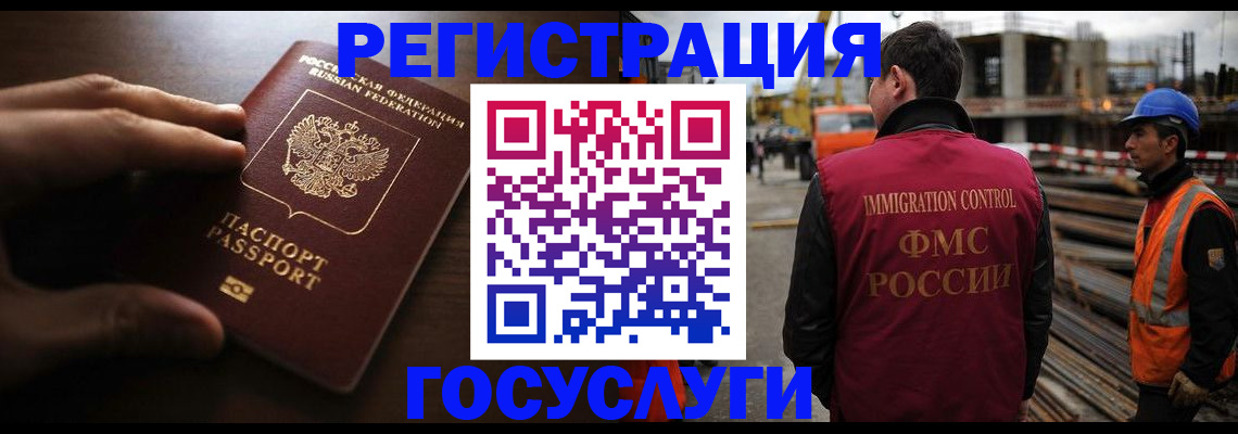 временная регистрация надежно в Североморске