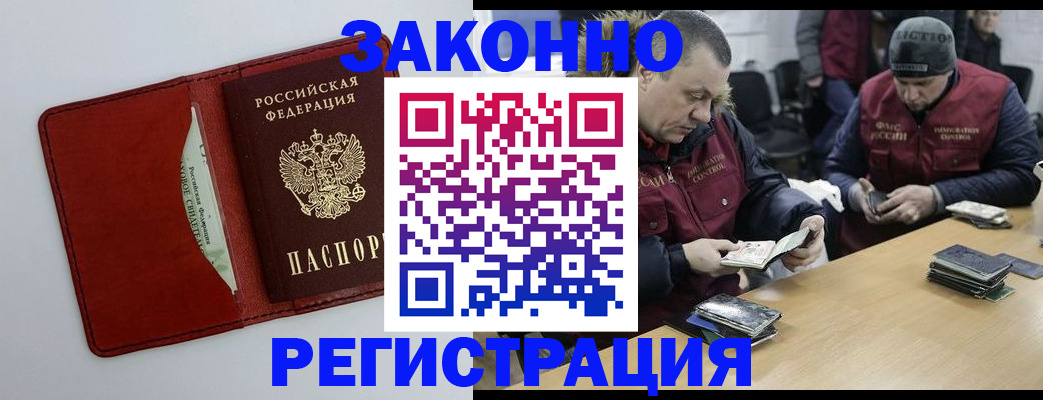 прописка ребенка в Североморске