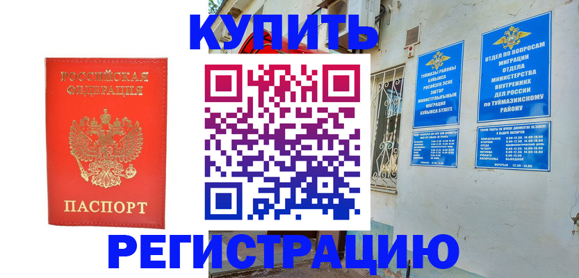 регистрация для школы в Североморске